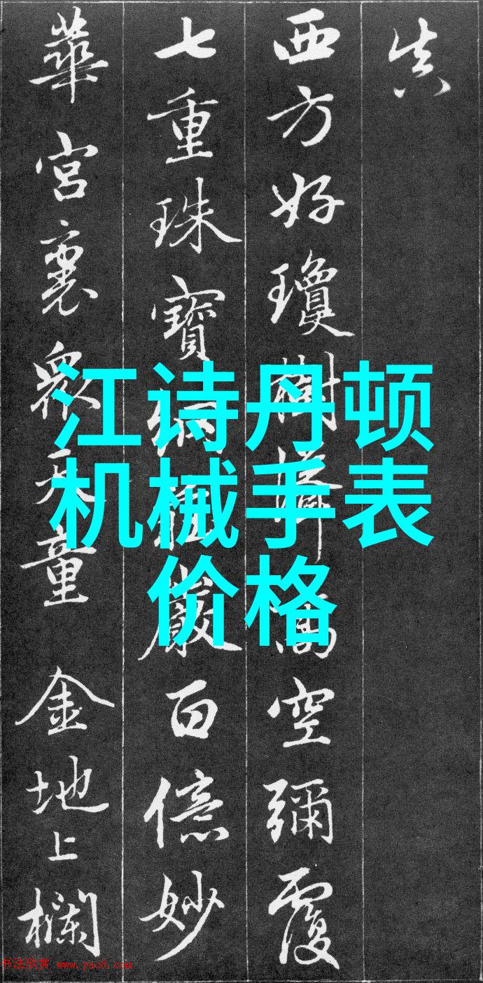 爱情故事里的腕表